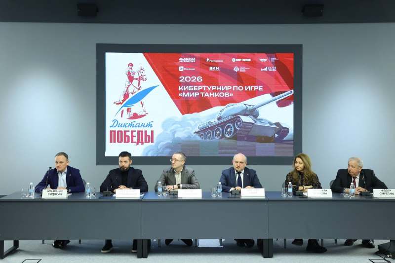 Единая Россия запустила киберспортивный турнир по «Миру танков» к «Диктанту Победы»