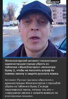 Депутата из Курской области обвинили в русофобстве и лишили мандата