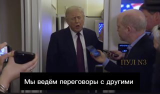 Трамп обидится на страны, которые откажутся патрулировать Ормузский пролив