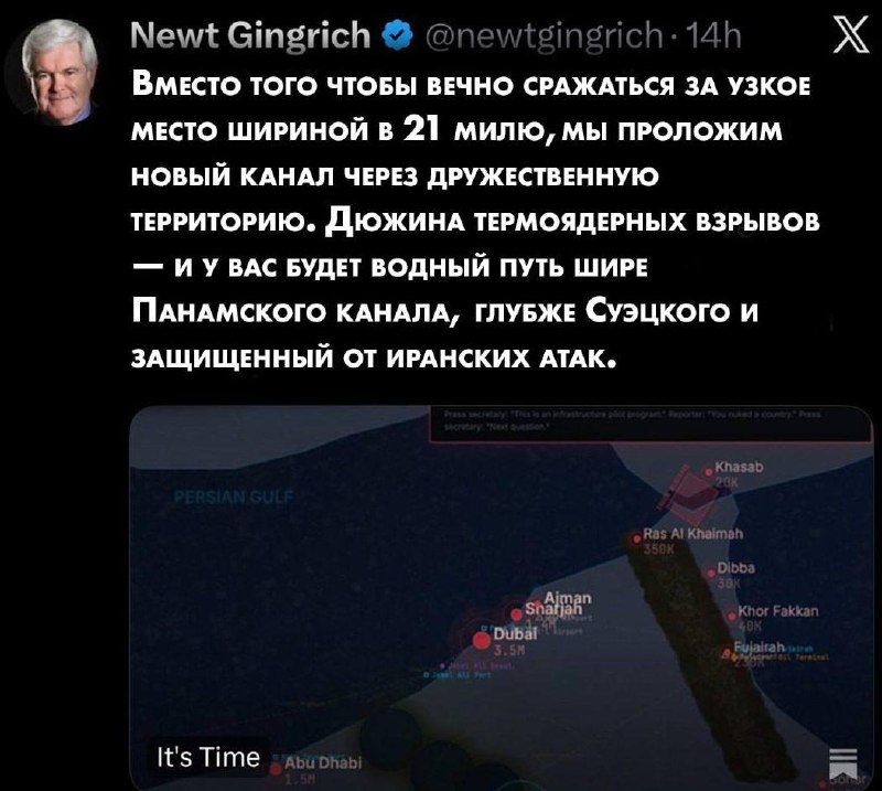 США предложили взорвать ядерные бомбы в ОАЭ для создания нового пролива