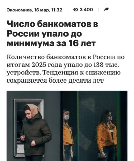 Число банкоматов в России упало до минимума за 16 лет