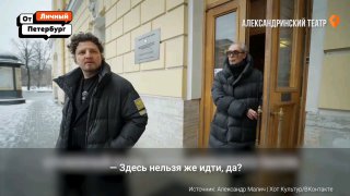 Почему нельзя ходить через арку Александринского театра: легенда и интервью с директором