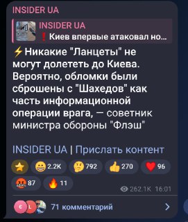 Сатира на реакцию Киева на удары БПЛА