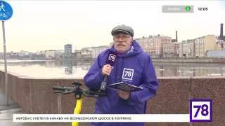 Синоптик упал от эмоций при открытии сезона самокатов