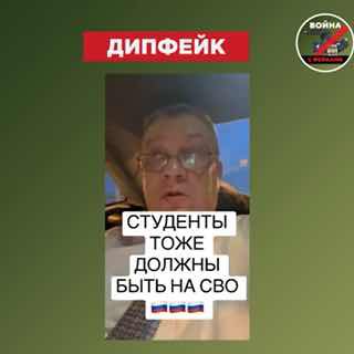 Фейк о призыве студентов на СВО от имени депутата Гурулева оказался дипфейком