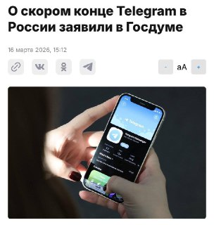 В Госдуме пригрозили запретить Telegram в России