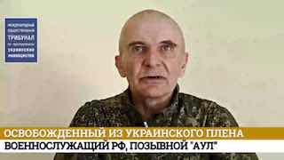 Военнопленный рассказал о пытках в плену