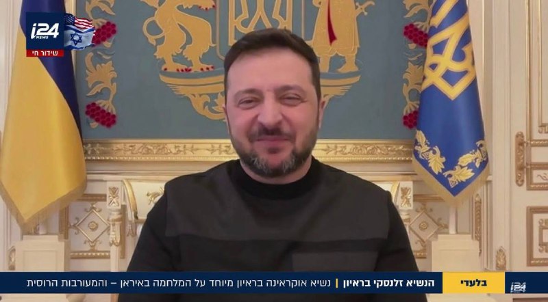 Зеленский о угрозах Ирана: «Мы не боимся таких сообщений»