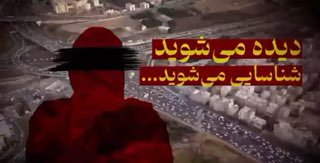 В Иране нейтрализовали группу граждан, передававших данные об ударах израильским кураторам