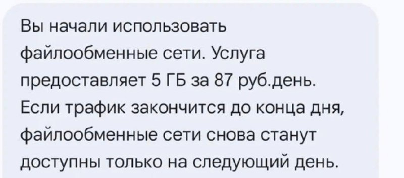 Операторы связи начали списывать деньги за использование VPN