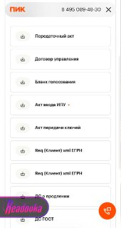 Застройщики предлагают дольщикам подписать документы о переносе сроков, чтобы избежать неустоек