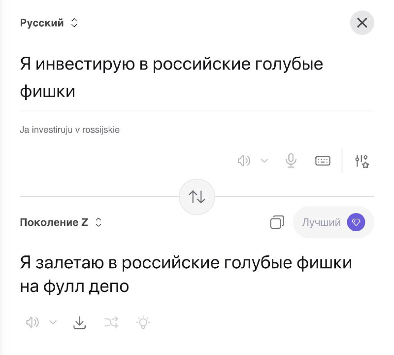 Сервис Kagi научился переводить на зумерский сленг