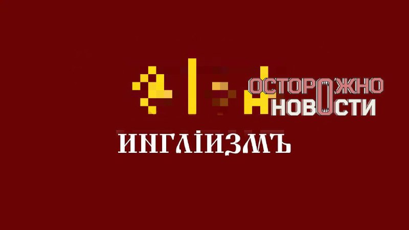 Студента оштрафовали за граффити с символикой запрещенной инглиистической церкви