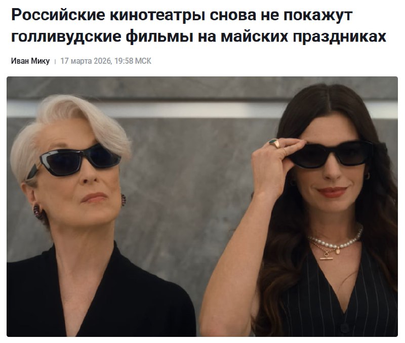 Голливудских фильмов не будет в российских кинотеатрах на майские праздники