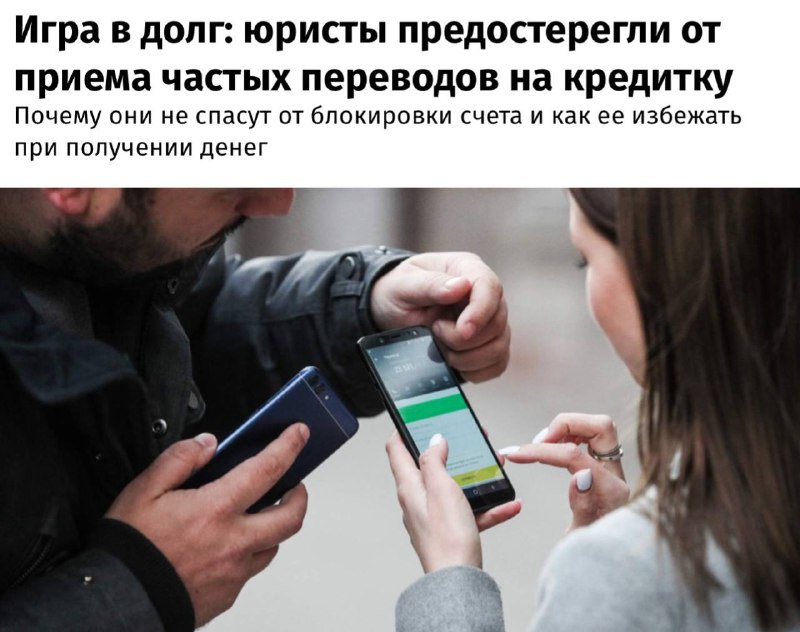 Массовое использование кредитных карт для обхода банковского контроля