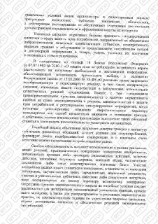 Иллюстрация 2