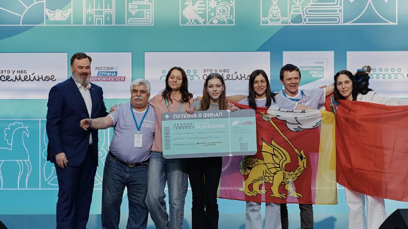 Семьи из Подмосковья вышли в финал конкурса «Это у нас семейное»