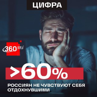 Половина офисных сотрудников в России страдает от выгорания