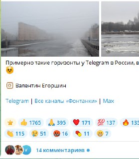 Telegram и регуляторы в Петербурге