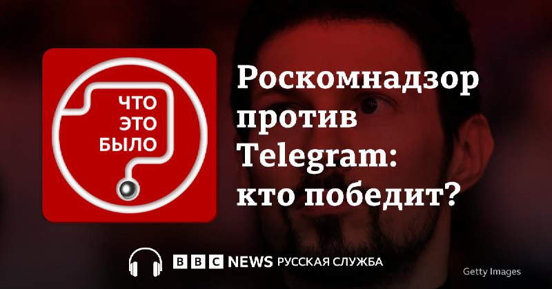 Сбои в Telegram и угроза блокировки: что будет с мессенджером в России?