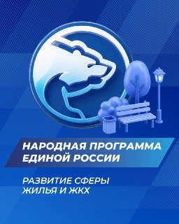 «Единая Россия» отчиталась о результатах в сфере ЖКХ и благоустройства Москвы
