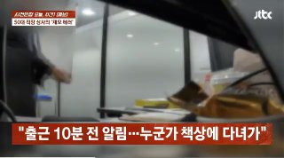 Суд оправдал руководителя в Южной Корее по делу о домогательствах