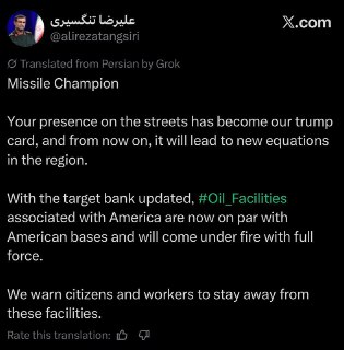 Командующий ВМС КСИР пригрозил ударом по нефтяным объектам США