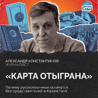 Казахстан принял новую Конституцию: что изменится и чем это грозит