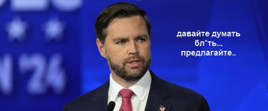Вэнс встретится с нефтяниками из-за роста цен на бензин в США
