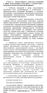 Иллюстрация 4