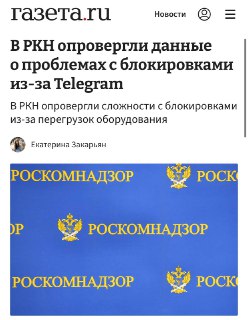 Роскомнадзор не справляется с блокировкой сайтов из-за перегрузки