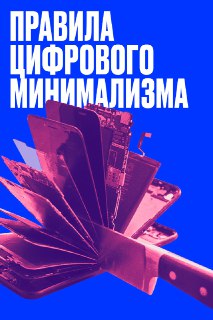 Цифровой хаос убивает эффективность