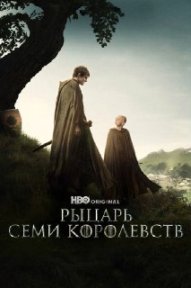 ТОП-15 сериалов, которые сейчас смотрят все: от «Игры престолов» до «Годзиллы"