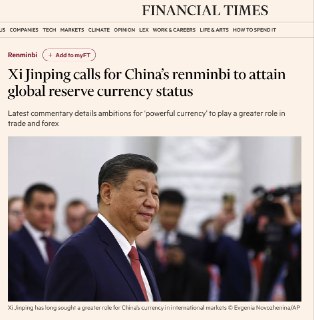 Си Цзиньпин призывает к тому, чтобы китайский юань получил статус мировой резервной валюты