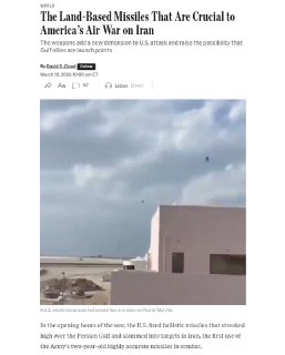 WSJ: страны Персидского залива разрешили США начать войну против Ирана со своих территорий