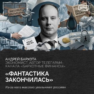 Годовой дефицит бюджета почти исчерпан за два месяца: экономист о проблемах России