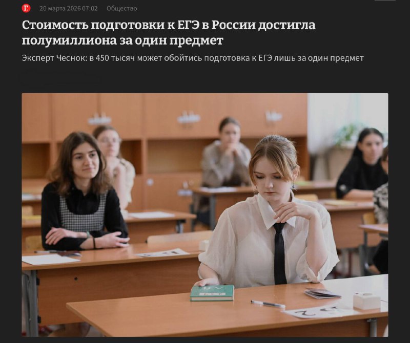 Сколько стоит подготовка к ЕГЭ в России