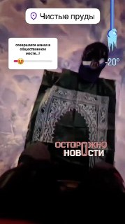 Мужчину оштрафовали за намаз на Чистых прудах после доноса ультраправых