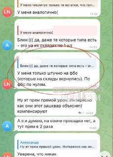 Продавцы Wildberries пожаловались на массовый сбой отображения товаров