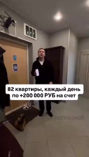Темщик заработал 200 тысяч в день на сдаче 82 квартир посуточно
