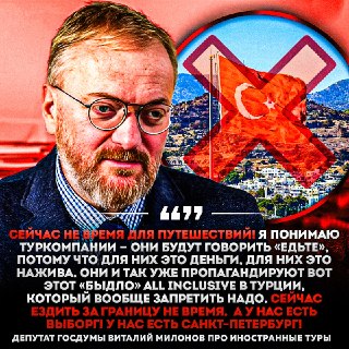 В Госдуме предложили запретить продажу туров за границу