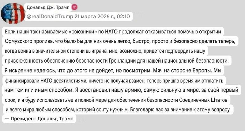 Трамп поставил ультиматум Европе: войска на Ближний Восток или аннексия Гренландии