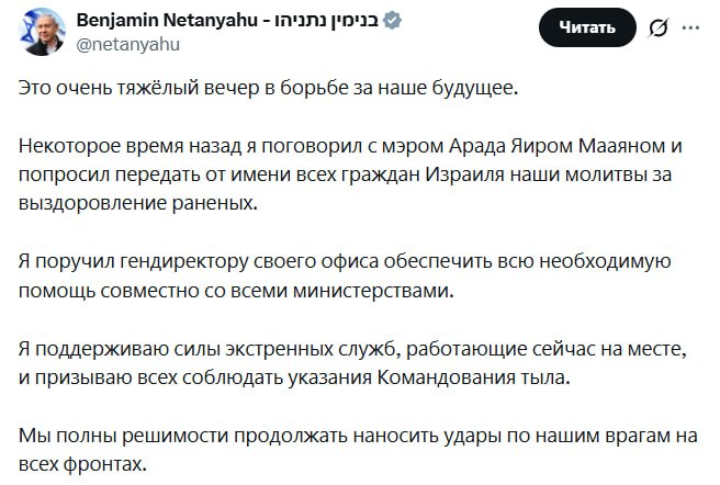 Нетаньяху: решимость наносить удары по врагам на всех фронтах