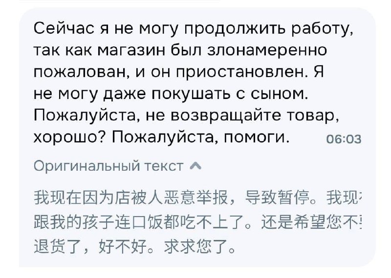 Китайские селлеры ищут альтернативы для спасения рейтинга на российских маркетплейсах