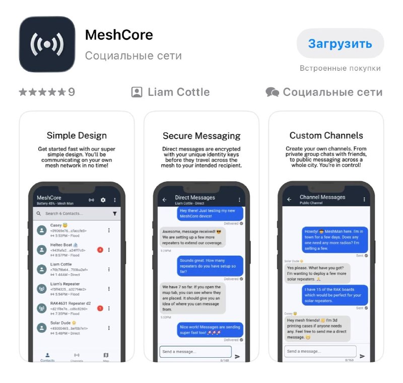 Новая схема мошенников: фейковый мессенджер для кражи данных и микрозаймов
