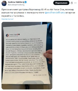 Журналистам на борту самолёта Трампа запретили Wi-Fi