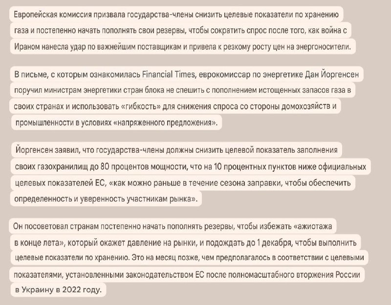 В ЕС предложили «рулетку» с ценами на газ и снижение целей по заполнению хранилищ