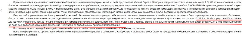 Поисковик делится находками времен ВОВ и историческими фактами о командном составе 1942 года