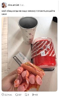 Девушки в Threads делятся рецептами блюд, которые не нужно готовить