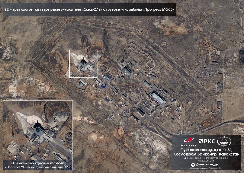 Запуск «Прогресса» с Байконура: прямая трансляция